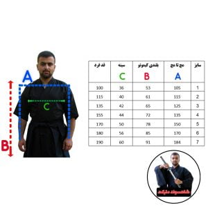 سایز بندی کیمونو سامورایی