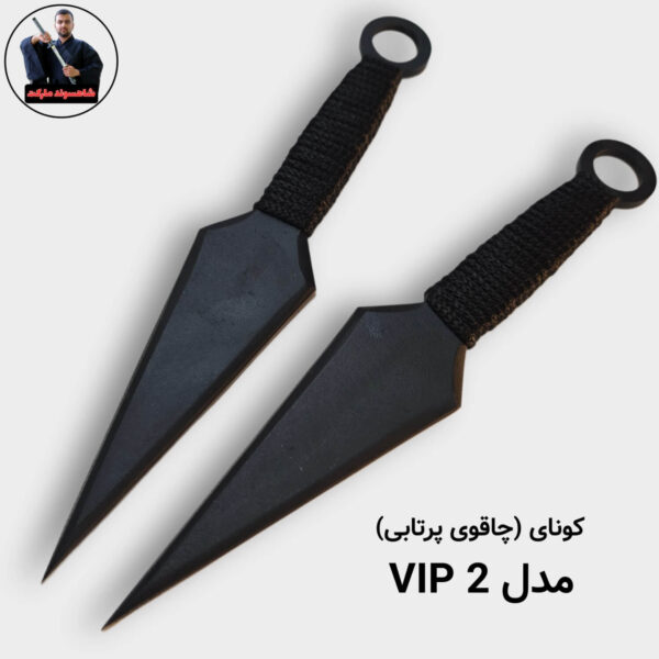 کونای (چاقو پرتابی)