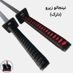 نینجاتو زیرو دارک